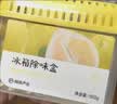 网易严选冰箱除味盒除味剂除臭剂活性炭食物防串味清新柚子3盒装 实拍图