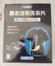 小林康夫黑衣增黑洗衣片黑色衣服染色片褪色修复还原剂衣物染料免煮不掉色 实拍图