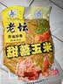 西部风老坛甜薯玉米窝料野钓鲫鲤草青鱼打窝钓鱼饵料发酵底窝料 老坛甜薯玉米800g 实拍图