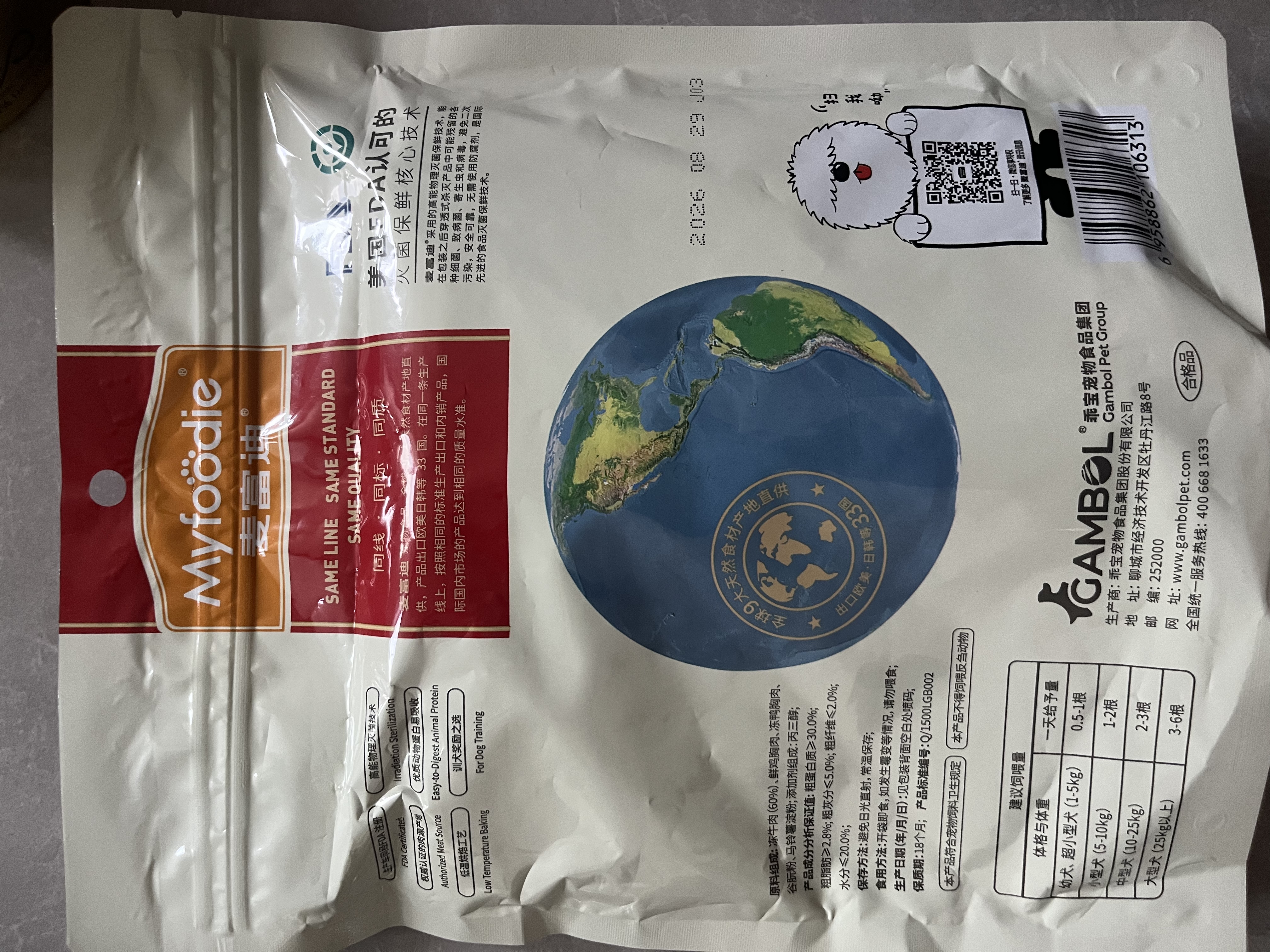 麦富迪狗狗零食奢华营养牛肉棒400g成幼犬通用磨牙训练奖励解馋宠物零食 实拍图
