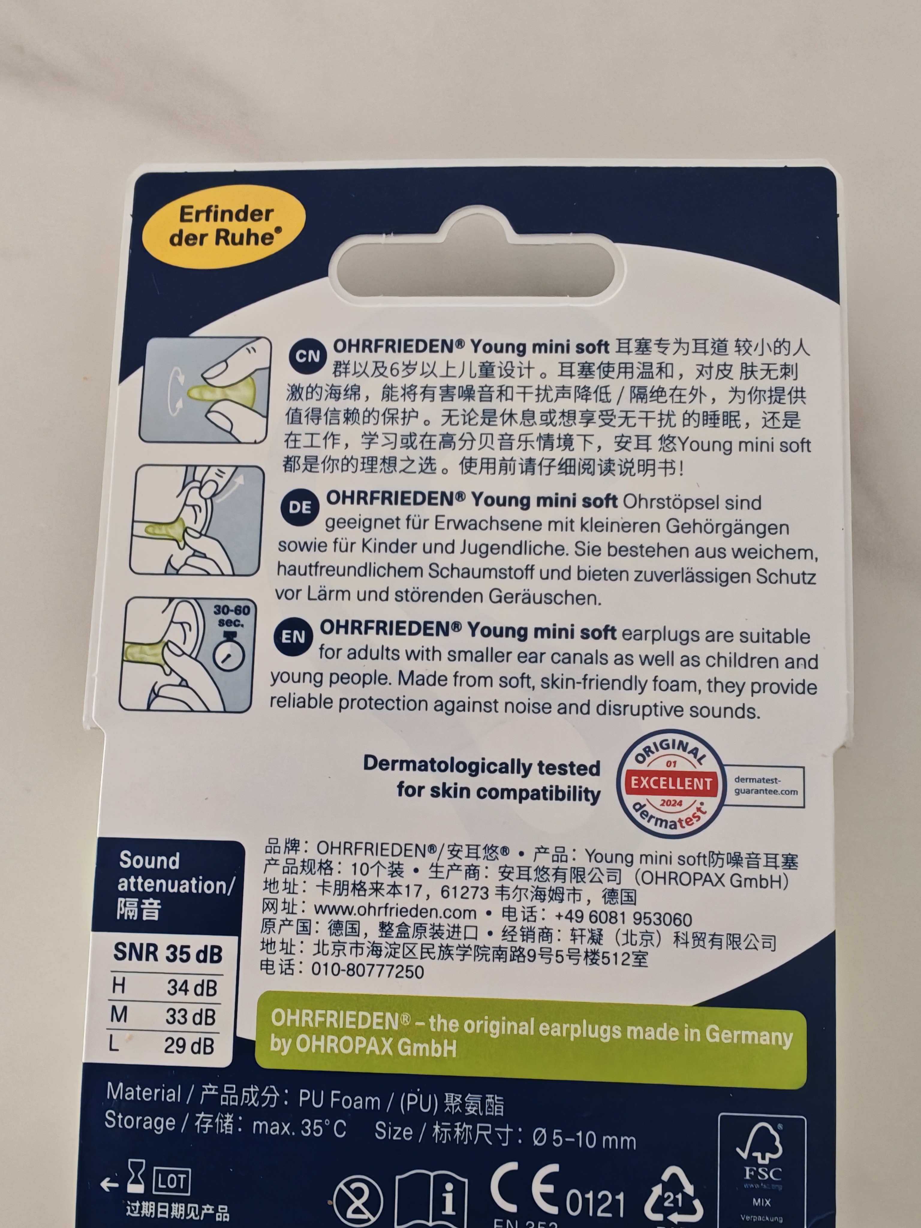 安耳悠 隔音耳塞德国进口睡眠防噪音睡觉专用降噪女士小号款minisoft5副 实拍图