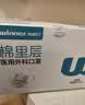 稳健一次性医用外科口罩亲肤100只 灭菌级防尘口罩保暖冬季防寒 实拍图