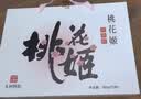 东阿阿胶桃花姬阿胶糕180g*2礼盒装即食阿胶送妈妈送长辈礼品女营养品礼物 实拍图
