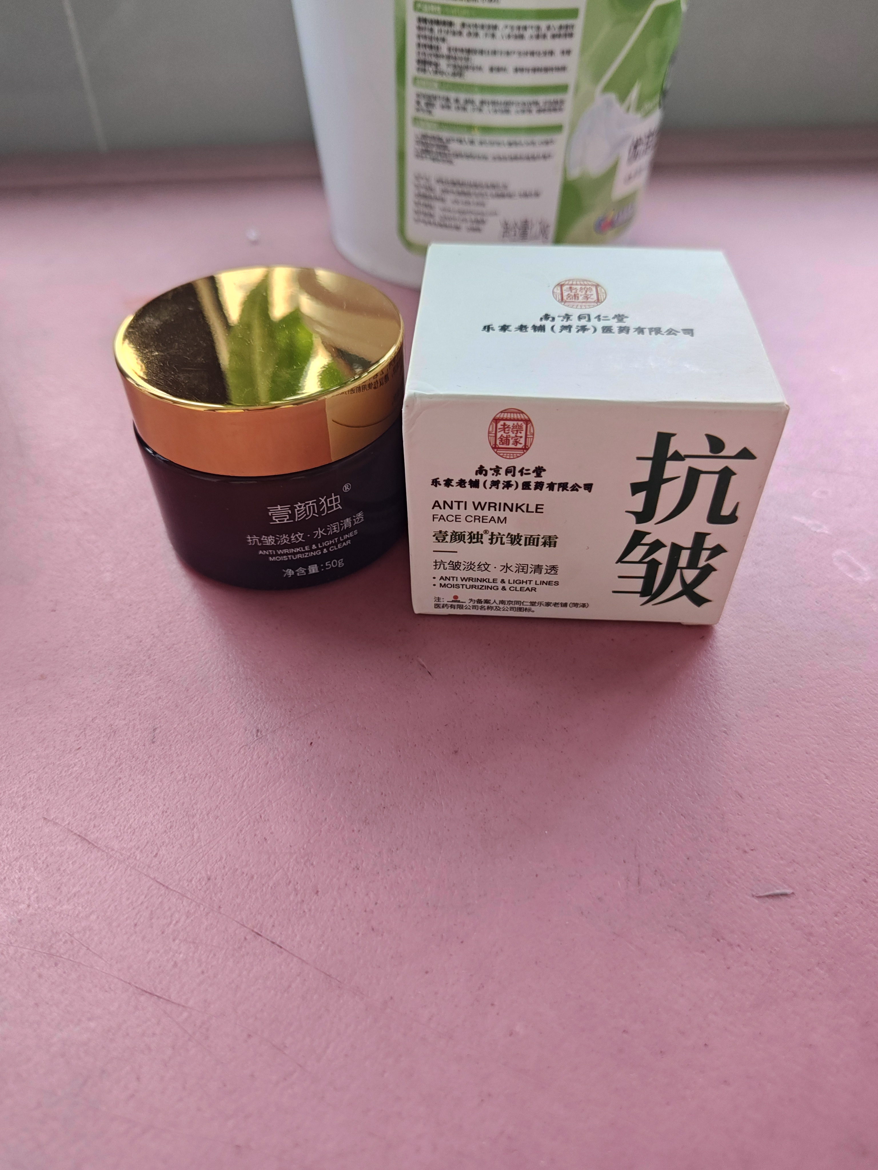 同仁堂抗皱面霜提拉紧致抗皱修复淡化细纹衰老男女士护肤品50g 实拍图