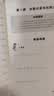 高思学校竞赛数学导引 五年级（详解升级版）新概念奥林匹克数学丛书小学奥数数学思维训练奥数教程竞赛数学导引 数学能力 实拍图