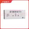 【原研药】思瑞康 富马酸喹硫平片 0.2g*20片/盒 实拍图