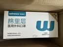 稳健（Winner）医用外科口罩灭菌级独立包装 一次性纸塑独立包装口罩保暖 50只 实拍图