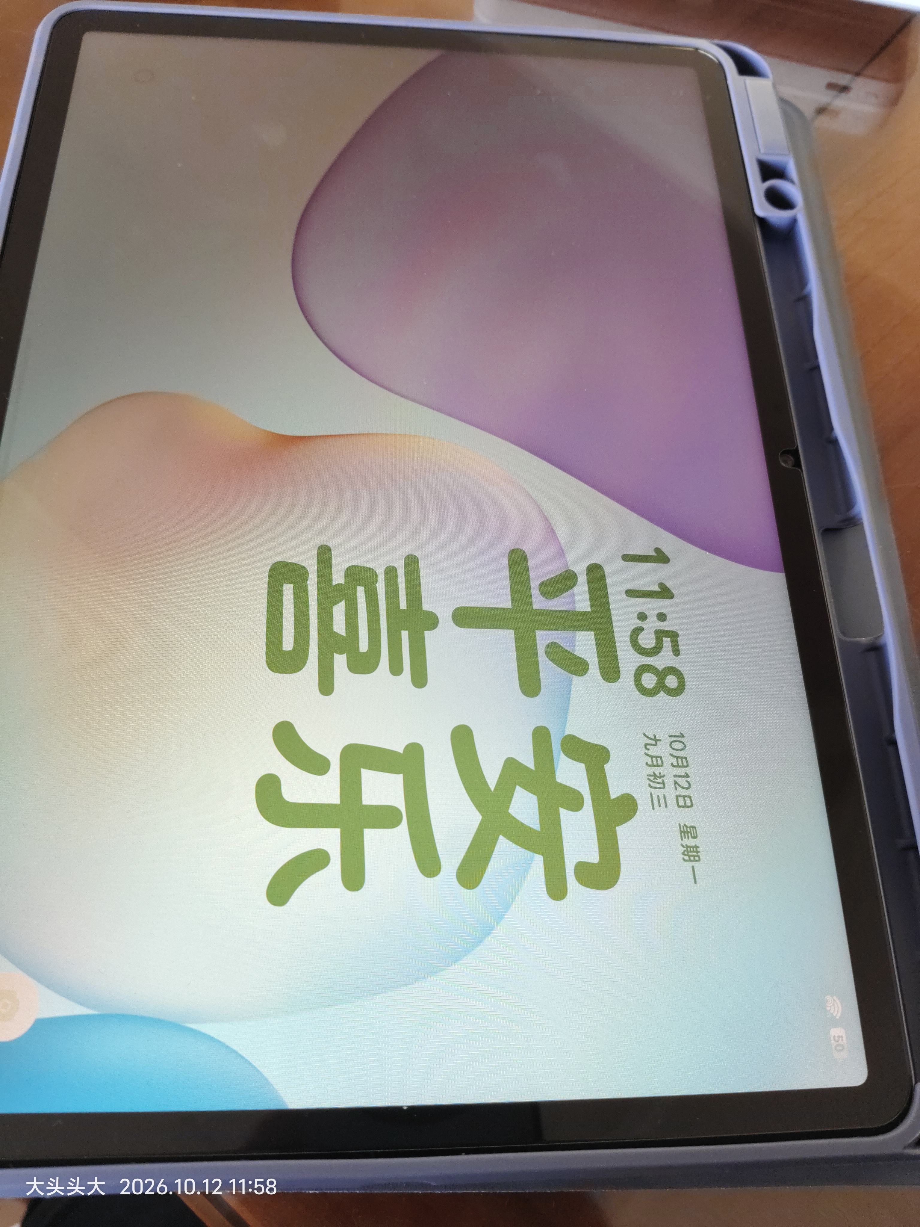 HUAWEI MatePad 11.5 鸿蒙焕新版 柔光版 华为平板电脑 鸿蒙AI 学生平板儿童学习机 12G+256G 深空灰 实拍图