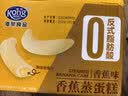 港荣香蕉蒸蛋糕355g吐司零食小面包早餐代餐食品夹心蛋糕礼品盒 实拍图