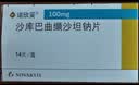 【原研进口】诺欣妥 诺华 沙库巴曲缬沙坦钠片 100mg*14片/盒 实拍图