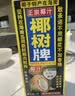 椰树牌椰汁 245ml*6盒 植物蛋白饮料 正宗海南特产 实拍图