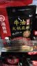 海底捞火锅底料 浓香牛油火锅底料150g*4（ 2~3人份）麻辣味火锅底料 实拍图