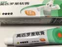 【原研】百多邦 莫匹罗星软膏2%*15g 脓疱病疖肿毛囊炎湿疹 实拍图