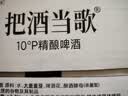 轩博精酿啤酒500mL*12罐小麦啤酒原浆醇厚整箱聚会烧烤送礼 实拍图