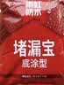 雨虹防水 堵漏王 水不漏 快干水泥 堵漏宝塑钢泥 地漏安装 管根堵漏 4KG 实拍图