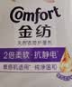 金纺自营衣物柔顺剂液【洗衣搭档】纯净温和8斤 除味柔软亲肤防静电 实拍图