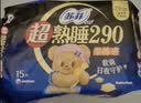 苏菲超熟睡柔棉感夜用卫生巾29cm15片量多防漏干爽姨妈巾自营官方旗舰 实拍图