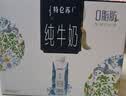 特仑苏脱脂纯牛奶 嗨MILK  0脂肪纯牛奶 250mL*10盒/箱 8-9月产 实拍图