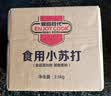 易厨食代食用小苏打5斤 食品级苏打粉家庭装厨卫清洁餐具去污烘焙原料 实拍图