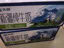天润新疆五星浓缩纯牛奶125g*20盒儿童牛奶 (无添加剂）礼盒装 实拍图