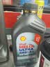 壳牌（Shell）全合成机油5W-30SP1L超凡喜力2代灰混动燃油适用汽车保养京东自营 实拍图