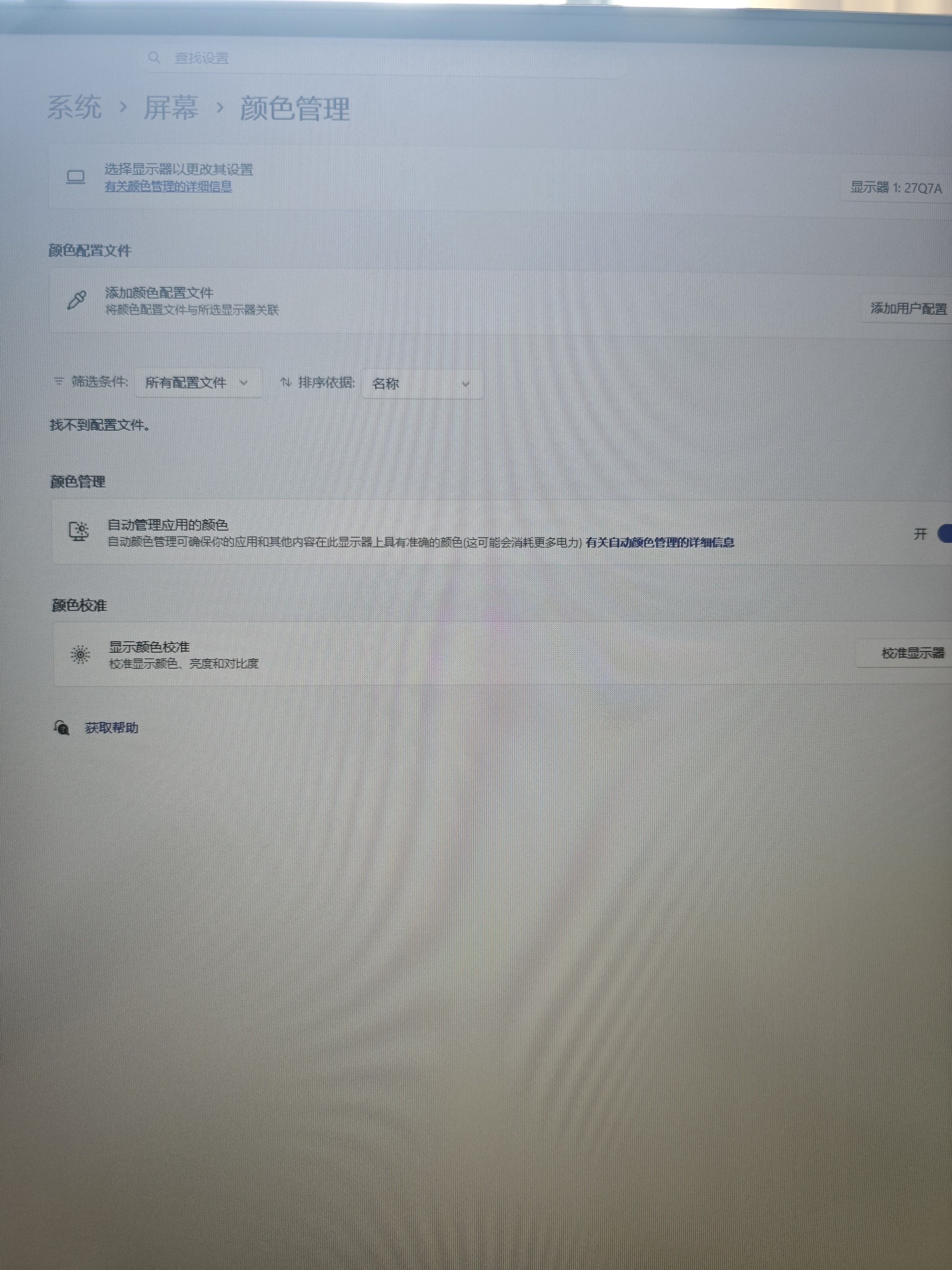 雷鸟27英寸2K260Hz 1196分区QD-MiniLED电竞显示屏 DC调光护眼 HDR1000 电脑显示器 27Q7A 实拍图