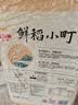金龙鱼 东北大米 鲜稻小町 寿司香米 10斤 实拍图