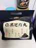 五谷磨房黑芝麻糊核桃芝麻黑豆粉早餐代餐粉五黑粉600g【买3赠搅拌杯】 实拍图