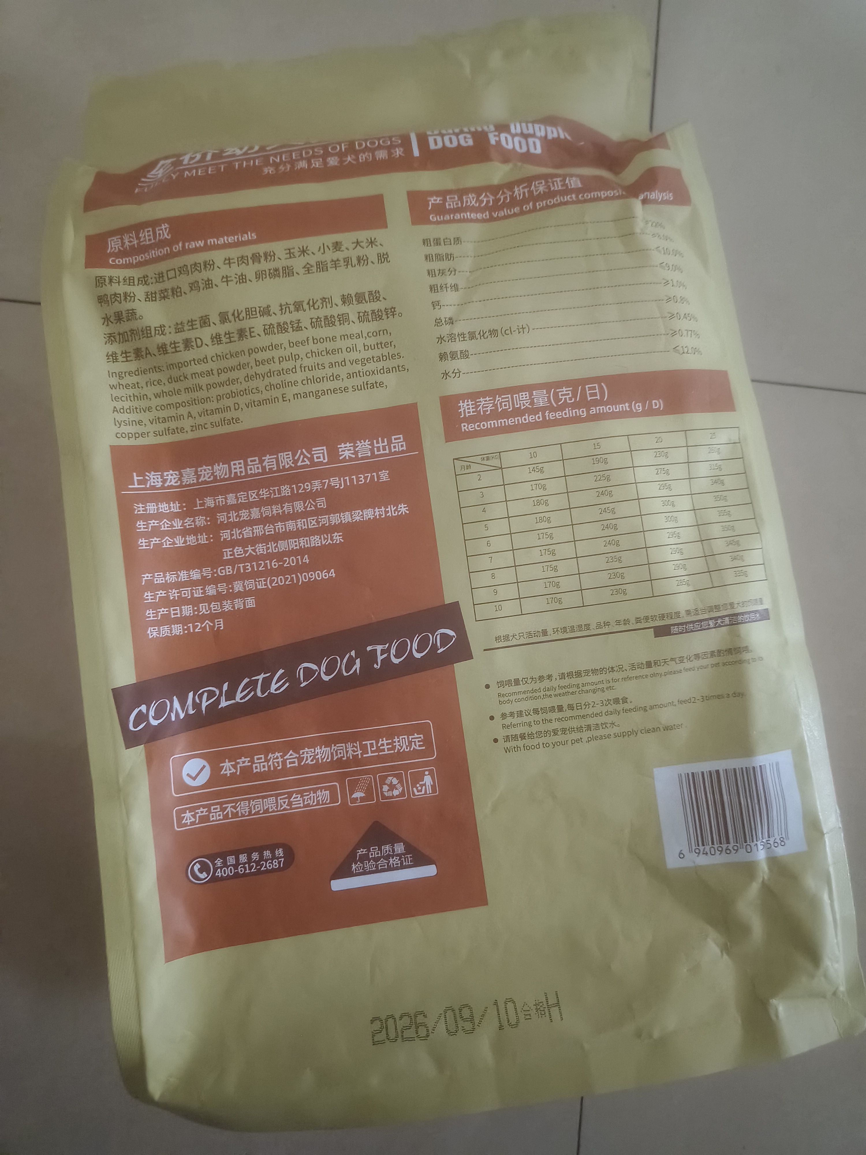 纽冠狗粮幼犬中小型犬5斤柯基金毛拉布拉多泰迪3-6个月通用全价2.5kg 实拍图