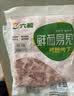 六和鸡腿肉丁 2斤  白羽鸡冷冻腿肉块腿肉丁宫保鸡丁食材 实拍图