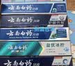 云南白药牙膏经典系列护龈固齿减少牙垢清新口气薄荷组合套装150g*5+45g*4 实拍图