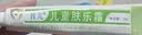 首儿儿童肤乐霜婴儿宝宝口水膏滋润补水修护干湿痒舒缓护臀润肤霜20g 实拍图