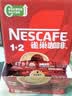雀巢（Nestle）1+2原味低糖*速溶咖啡三合一冲调饮品90条1350g 实拍图