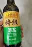 李锦记【百厨大战同款】薄盐系列 特级薄盐生抽500ml【减盐25%* 特级】 实拍图
