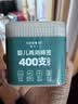 Care1st嘉卫士婴儿棉签棉棒挖耳勺 清洁新生儿用品 宝宝专用400支 实拍图