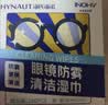 海氏海诺英诺威眼镜防雾清洁湿巾屏幕镜片防雾纸巾速干无痕不伤镜片3盒 实拍图