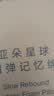 亚朵星球慢回弹记忆绵枕 枕头护颈枕芯基础款酒店睡眠高10cm宿舍 实拍图