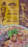 蜀香黄焖酱汁120g*3袋 黄焖鸡调料焖排骨黄焖牛肉黄焖鸡米饭黄焖猪蹄 实拍图