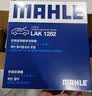 马勒（MAHLE）保养套装 适配别克 滤芯格滤清器 两滤【空气滤+活性炭空调滤】 英朗 15-21款 1.0T 1.5L 实拍图