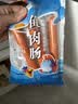 双汇鱼肉肠火腿肠  50g*5支 儿童早餐 海鲜肠 休闲零食 实拍图