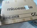 四季沐歌（MICOE）照明全光谱护眼客厅灯吸顶灯餐厅卧室简约大气中山灯具望月系列 实拍图