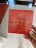 大益TAETEA茶叶普洱茶7572熟茶150g/饼经典标杆口粮2501/2601批次混发 实拍图