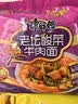 康师傅 方便面 经典老坛酸菜牛肉五连包117g*5 泡面袋装速食 方便食品 实拍图