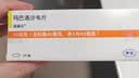 速福达【原研进口】玛巴洛沙韦片 40mg*1片/盒 实拍图