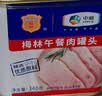 梅林午餐肉罐头340g*3火腿火锅搭档家庭应急储备即食品物资出游 实拍图