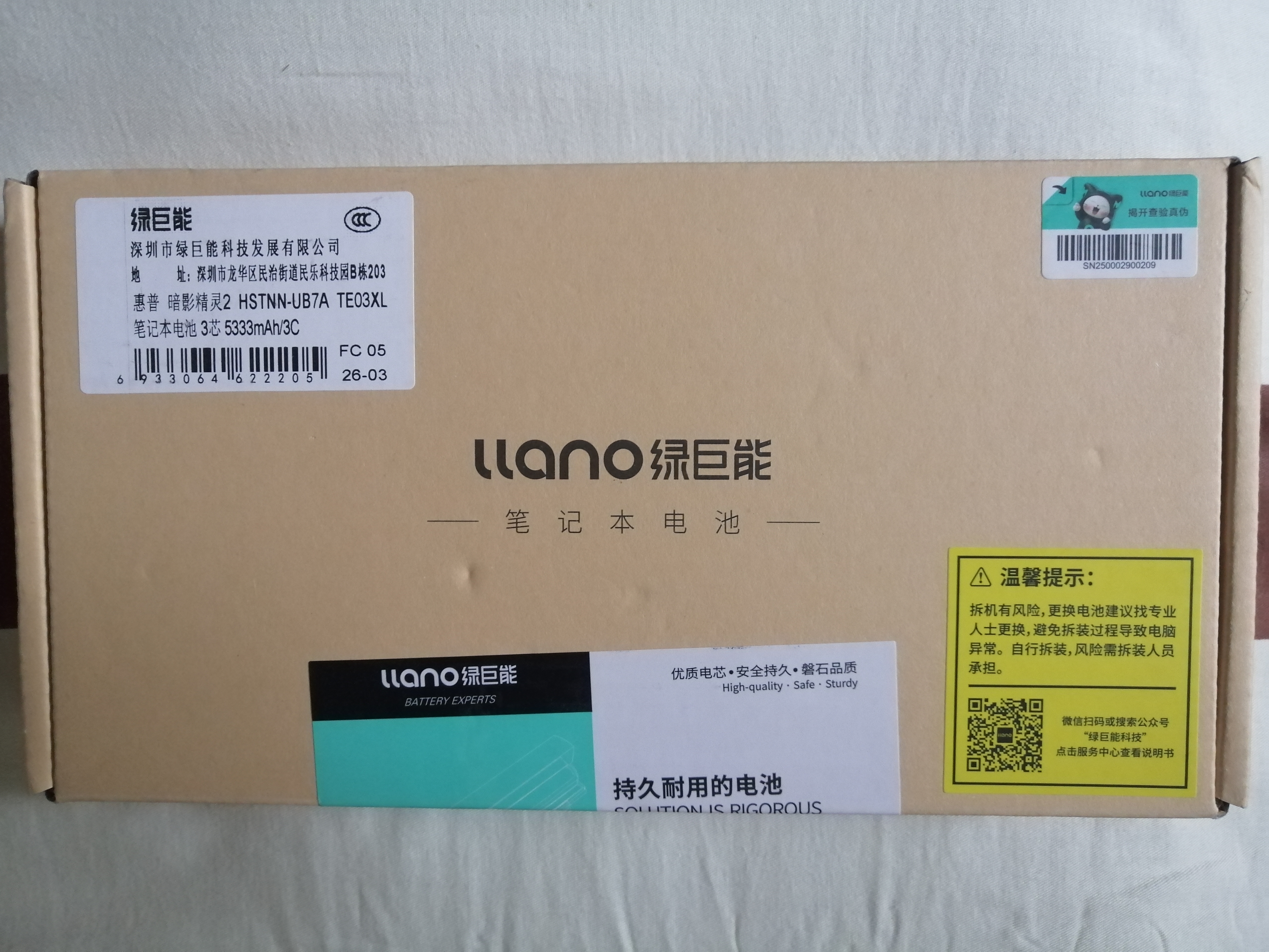 绿巨能（llano）适用惠普笔记本电池TE03XL 暗影/光影精灵暗夜精灵2代二代 TPN-Q173 HSTNN-UB7A电脑电池 实拍图