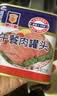 梅林午餐肉罐头340g*3火腿火锅搭档家庭应急储备即食品物资出游 实拍图