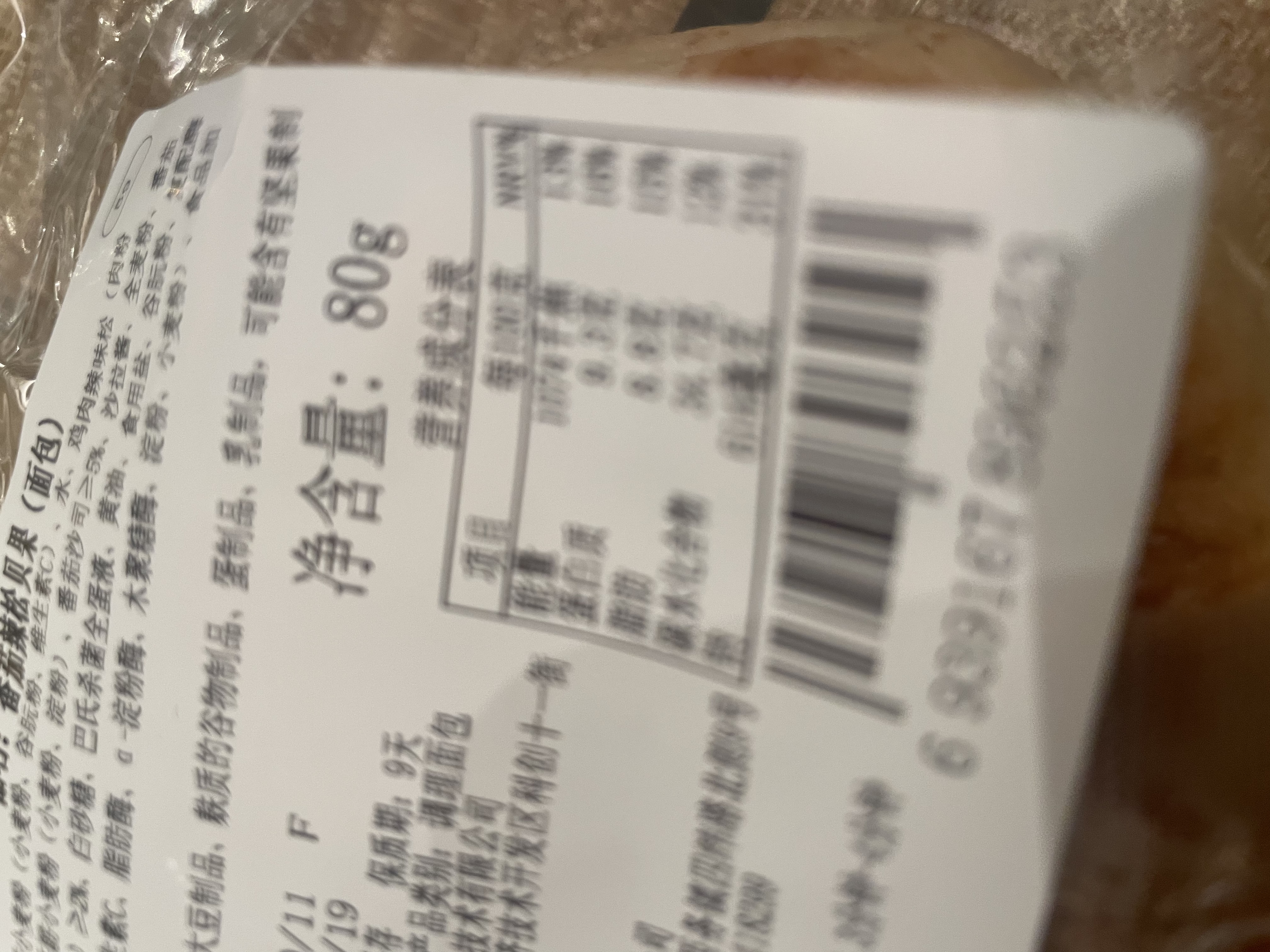 鲜京采番茄辣松贝果全麦面包手工制作 咸香早餐健康代餐80g/枚 1枚装 实拍图
