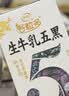 伊利谷粒多生牛乳五黑整箱 200ml*16盒 礼盒装 实拍图