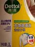 滴露（Dettol）衣物消毒液除菌柠檬3L 99.9%杀菌除螨水内衣裤衣服 需搭洗衣液用 实拍图